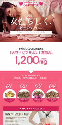 Buster Girl LP design (Health and Beauty Foods and Supplements / Pink shades / Lively type) PC version