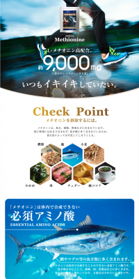Methionine EX LP design (Health and Beauty Foods and Supplements / Shades of blue / Refined style) PC version