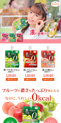 Rich 0kcal Konjac Jelly Series LP design (Sweets and Snacks / Multi-color type / Lively type) PC version