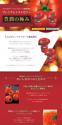 The Ultimate in Richness LP design (Sweets and Snacks / Red tones / Refined style) PC version