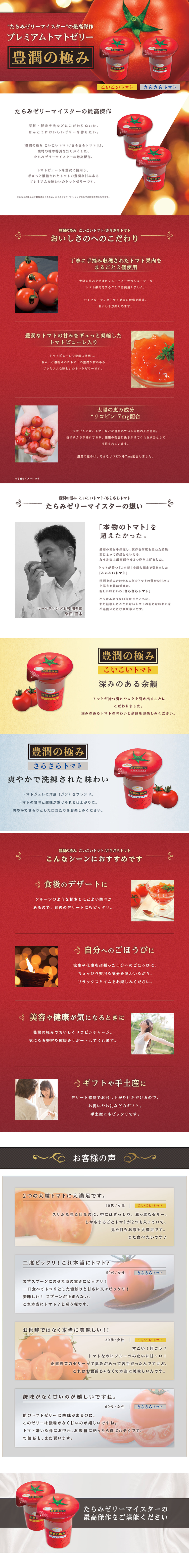 The Ultimate in Richness LP design (Sweets and Snacks / Red tones / Refined style) PC version