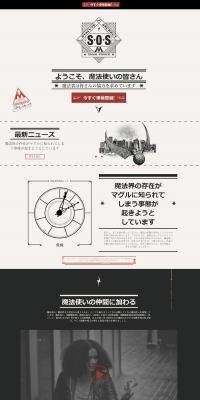 Wizards Unite LP design (Design, Apps, Systems / Beige tones / Simple) PC version