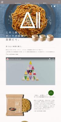 All-in PASTA LP design (food / White-based / Simple) PC version