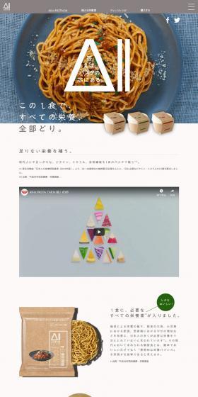 All-in PASTA LP design (food / White-based / Simple) PC version
