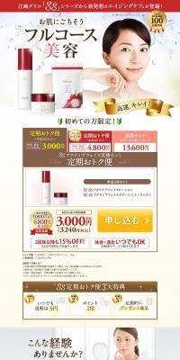 gg LP design (Beauty, Skincare, Fragrance / Red tones / Refined style) PC version