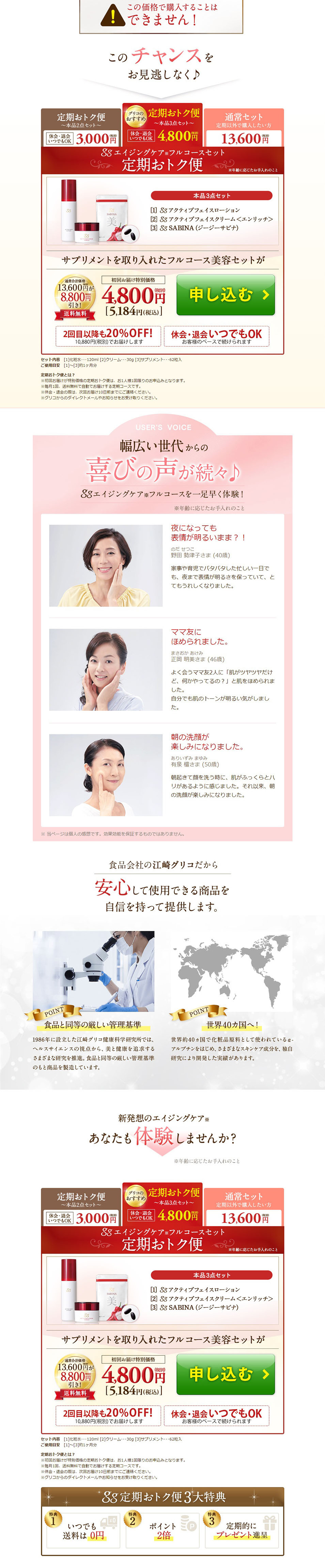 gg LP design (Beauty, Skincare, Fragrance / Red tones / Refined style) PC version