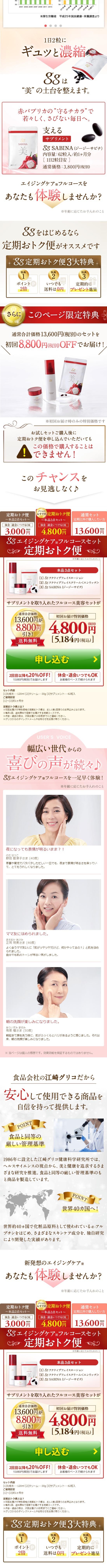 gg LP design (Beauty, Skincare, Fragrance / Red tones / Refined style) Mobile version