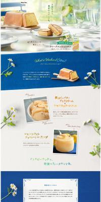 Weekend Citron LP design (Western confectionery / Shades of blue / Cute style) PC version