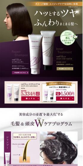 HAIR COLLA Beautiful Hair Experience Set LP design (Beauty, Skincare, Fragrance / Purples / Refined style) PC version