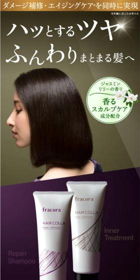 HAIR COLLA 美髪体験セットのLPデザイン（美容・スキンケア・香水／パープル系／キレイ系）スマホ版