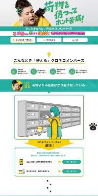 What you can do LP design (Businesses, companies, stores / yellow / Manga) PC version