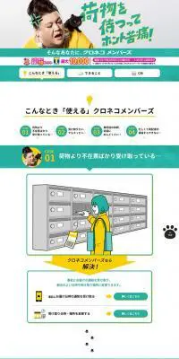 できることのLPデザイン（サービス・保険・金融／イエロー系／マンガ・イラスト系）PC版