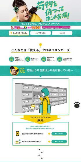できることのLPデザイン（サービス・保険・金融／イエロー系／マンガ・イラスト系）PC版