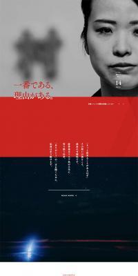 Nomura Securities 2020 New Graduate Recruitment Website LP design (Recruitment and Hiring / Shades of grey / Simple) PC version