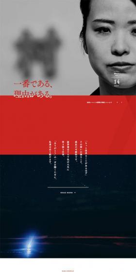 Nomura Securities 2020 New Graduate Recruitment Website LP design (Recruitment and Hiring / Shades of grey / Simple) PC version
