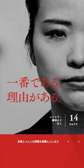野村證券 2020年度新卒採用ホームページのLPデザイン(求人・採用関連/グレー系/かっこいい系)スマホ版