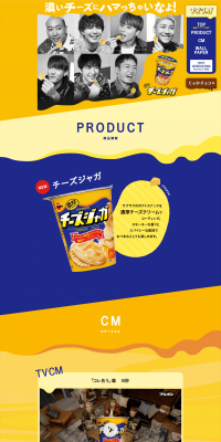 Chizu Jaga LP design (Snack foods, gum, and candy / yellow / Cool style) PC version