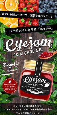 eyejam LP design (Beauty, Skincare, Fragrance / Multi-color type / Cute style) PC version