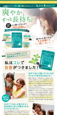 KaoRichのLPデザイン（健康・美容食品・サプリ／イエロー系／健康・癒し系）PC版