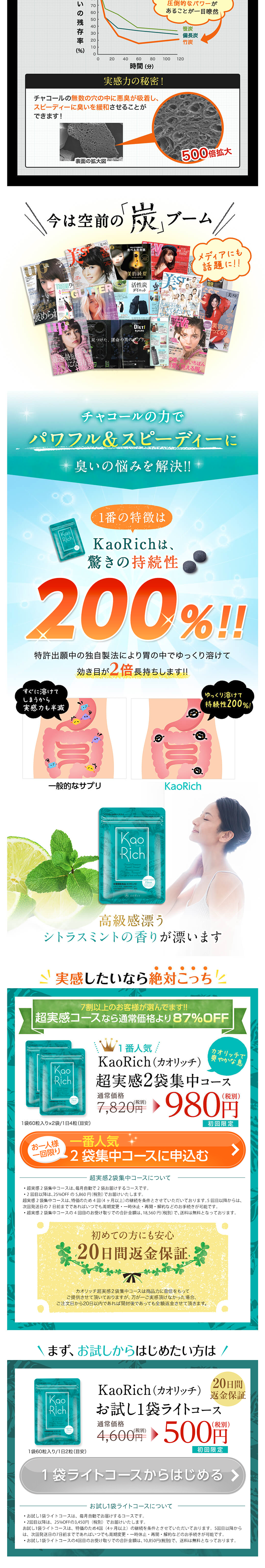 KaoRichのLPデザイン（健康・美容食品・サプリ／イエロー系／健康・癒し系）PC版