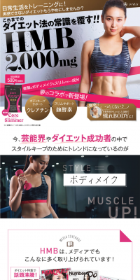 CoreSlimmer LP design (Health and Beauty Foods and Supplements / Pink shades / Health and Wellness) PC version