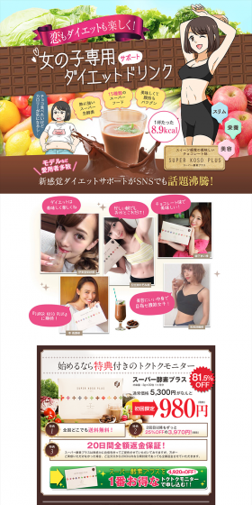 Super Enzyme Plus LP design (Health and Beauty Foods and Supplements / Pink shades / Lively type) PC version