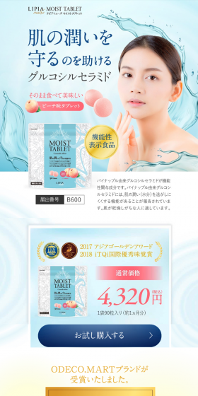 Moist Tablet LP design (Health and Beauty Foods and Supplements / Shades of blue / Refined style) PC version