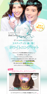 Whitening Kit LP design (Beauty, Skincare, Fragrance / Green tones / Refined style) PC version
