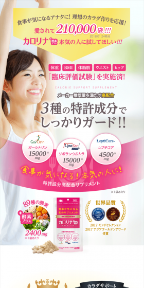 Karorina Enzyme Plus LP design (Health and Beauty Foods and Supplements / Pink shades / Refined style) PC version
