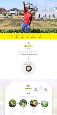Kodomotachi no Mirai Noen LP design (fruit-vegetable / yellow / Simple) PC version