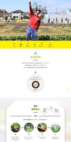 Kodomotachi no Mirai Noen LP design (fruit-vegetable / yellow / Simple) PC version