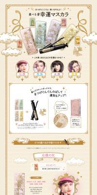 Tarot Box LP design (Beauty, Skincare, Fragrance / Beige tones / Cute style) PC version