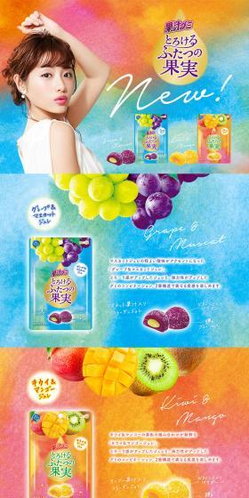 Fruit Juice Gummy LP design (Sweets and Snacks / Multi-color type / Cute style) PC version