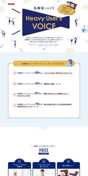 Lactic Acid Bacteria Chocolate Heavy Users' Voice LP design (Diagnosis, Matching, and Summary / yellow / Cute style) PC version