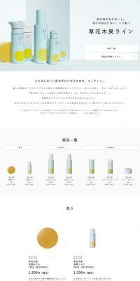 Soukamokka Line LP design (Beauty, Skincare, Fragrance / Shades of blue / Simple) PC version