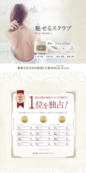 Bliss Scrub LP design (Beauty, Skincare, Fragrance / Beige tones / Refined style) PC version