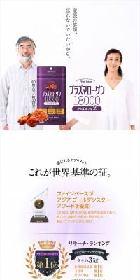 Plasmalogen 18000 LP design (Health and Beauty Foods and Supplements / Purples / Refined style) PC version
