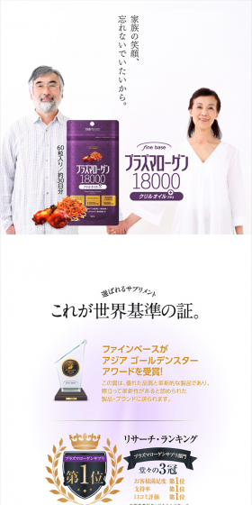 Plasmalogen 18000 LP design (Health and Beauty Foods and Supplements / Purples / Refined style) PC version