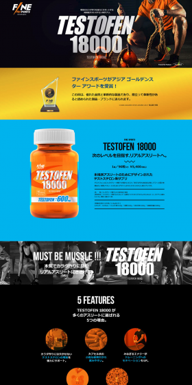 Testofen 18000 LP design (Health and Beauty Foods and Supplements / Gold tones / Cool style) PC version