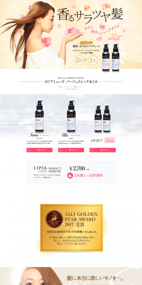 LIPIAmuse Hair Oil Anna&Ella Set LP design (Beauty, Skincare, Fragrance / Beige tones / Refined style) PC version