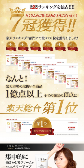 LipiaMuse Massage Cream LP design (Beauty, Skincare, Fragrance / Beige tones / Refined style) PC version