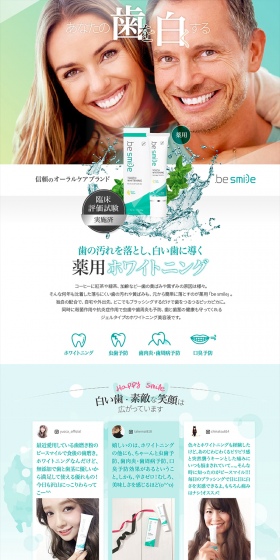 Be Smile Tooth Whitening LP design (Beauty, Skincare, Fragrance / Green tones / Refined style) PC version