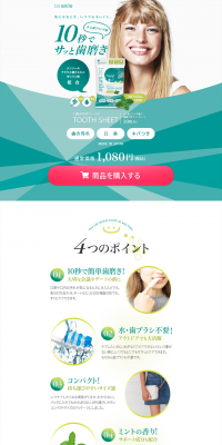 BeSmile LP design (Health and Beauty Foods and Supplements / Green tones / Refined style) PC version