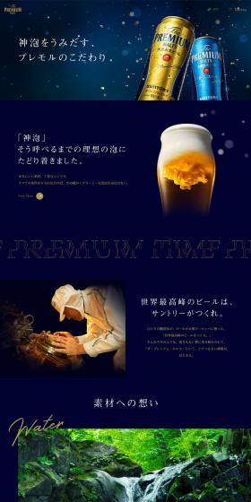 Premium Malt's' Dedication LP design (Beverages and Alcohol / Shades of blue) PC version