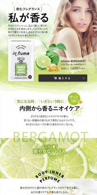 Infume Bergamot LP design (Health and Beauty Foods and Supplements / Green tones / Refined style) PC version