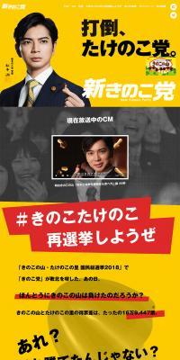 Kinoko no Yama LP design (Sweets and Snacks / yellow / Strong) PC version