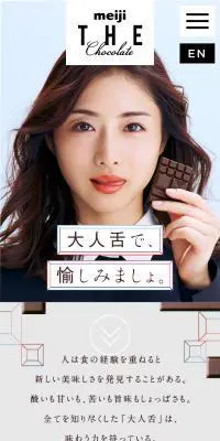 meiji THE ChocolateのLPデザイン（スイーツ・スナック菓子／ホワイト系／シンプル系）スマホ版