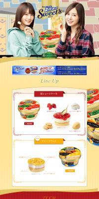 Essel Super Cup LP design (Sweets and Snacks / Shades of blue / Trust and Safety) PC version