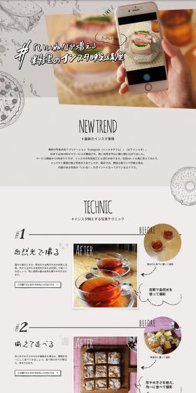 Instagrammable Cooking Workshop LP design (food / White-based / Simple) PC version