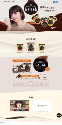 Meiji Yogurt Dolce Torokeruto LP design (food / White-based / Trust and Safety) PC version